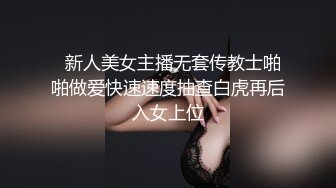 《贵在真实反差淫妻》露脸才是王道！推特网黄淫乱骚妻【吴小仙儿】私拍，绿帽癖老公找单男3P性爱内射露出相当精彩 (7)