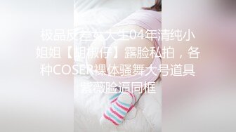 ✿劲爆完美身材✿极品尤物〖ChineseBunny〗性感尤物小骚货被爆操，淫荡小母狗撅高高屁股主动求插入 巨屌狂草小鲍鱼