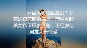 《百度云泄密》被闺蜜曝光的美女空姐下班后的淫乱私生活 (23)