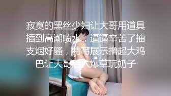  邪恶二人组下药迷翻美少妇换上各种丝网轮流玩大肥B