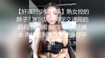 【推特网黄】湾湾萝莉甜妹【142小只马妮娜】脸穴同框自慰，嗲嗲的娃娃音，听了人都麻了，超赞！