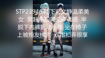 STP29414 新人下海颜值女神！道具自慰炮友操逼！肥唇骚穴跳蛋震动，抓起屌吸吮口活很棒，骑乘位爆操骚穴 VIP0600