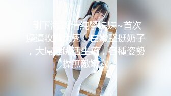 【新速片遞】  眼镜伪娘 啊好爽又大又爽 这是喵喵目前极限了 太大了真是爽飞了 感谢我的假阳具 