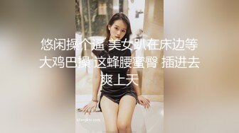 【新片速遞】 伪娘贴贴 穿比基尼鼓包怎么办 和男娘老婆做爱的精髓就是前面不断摇晃流着液体的小肉棒了吧 