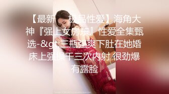 重磅，女神下海，正宗校花，【小薯芋】100%心动的类型，一线天粉穴水汪汪，楚楚可怜的小眼神真诱人，超赞