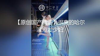 探花系列-网约齐逼短裤少妇,解开内衣揉奶舌吻调情,手指扣穴扶着屁股后入,快速打桩撞击啪啪声