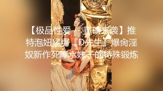 【最新2022反_差泄密】长_沙学院极品反_差婊『胡L丽』被渣_男友性爱分享流出 后入丰臀内射 完美露脸 (2)