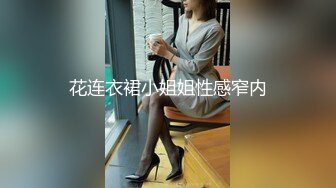  新流出安防精品 貂毛上衣性感内裤年轻美女和男友开房