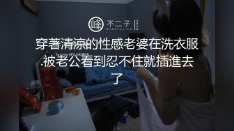  可爱学妹被大鸡巴站立抬脚后入 少女刚发育好的胴体让人流水 小小年纪就这么放荡