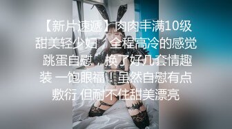 户外跳蛋【佛系少女琪宝】极品美女户外跳蛋喷水~在家大秀【39V】 (3)