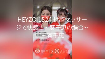 【新片速遞】   ♈♈♈【真实良家反差自拍】2024年3月，斯文媳妇【肥美鲍鱼】到珠海旅行，结婚纪念日的疯狂，超清无水印原图及后入视频