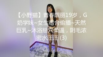 真实东航空姐！温婉女神下飞机带回酒店啪【新款科技约炮神器到货看简阶】