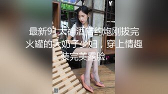 新开发的奶茶店妹妹，没想到屁股这么大