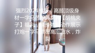 ★☆震撼福利☆★新娘和别人偷情被老公愤怒报复曝光不雅XXOO视图流出真有气质 (2)