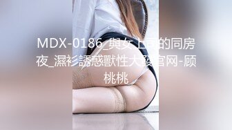 星空無限傳媒 XKG048 迷奸雙馬尾蘿莉少女 花花