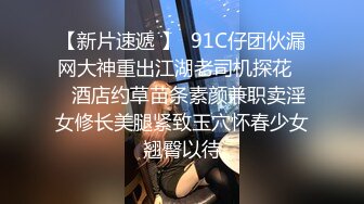 JVID 大尺度 飞天高潮四点全露高难度人体直升机靓妹被猛男假屌草到翻白眼下面颤抖