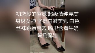  超顶媚黑淫趴黑白配 5.22媚黑日常换妻群P实记 白皙190长腿女神 爽出屏幕