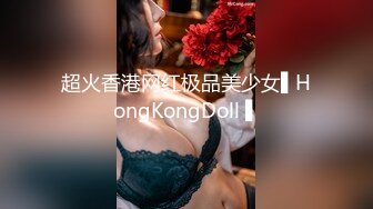 蕾丝丝袜女神！美女特别骚一般人满足不了她，干的美女抓床单大叫还说不够猛！