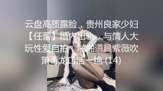 顶级校花女神【小蝴蝶会飞】大长腿~道具自慰狂插~秒射！