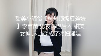 【柠檬不酸】骚女越开发越淫荡了，开始喜欢喝尿了，用鸡巴深喉漱口(终章)肛交毒龙深喉喝尿 (2)