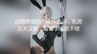 ⚫️⚫️⚫️⚫️【全網首發】《最新流出㊙頂級綠帽》高顏值模特級身材氣質網紅女神【總在妳背後TK】露臉淫亂私拍，女神調教成母狗給黃毛兄弟一起肏3P～稀缺資源勁爆收 (6)