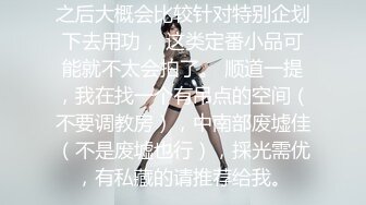 女神火爆豪乳美少女〖不见星空〗2021版性爱私拍流出 萝莉床边操 后入操女仆兔兔中