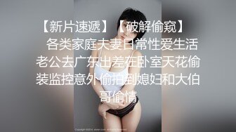 小幼师运动，闷骚型的宝贝，全程露脸黑丝诱惑，跟狼友互动撩骚听指挥，坐插道具表情好骚，还有炮击呢真刺激