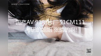 【全網首發】《反差學生妹☀泄密》露臉才是王道！身材苗條稚嫩眼鏡小妹妹【貓咪醬】金主爸爸高價定製任務☀裸舞、紫薇、洗澡、啪啪調教～高清原版 (8)