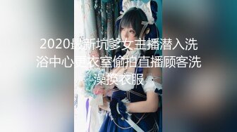 【极品性爱??精品泄密】2022最新反差婊《12》性爱私拍流出??漂亮美女反差婊性爱沦陷 无套内射各种操