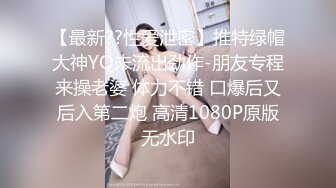 【极品性爱❤️淫乱轰趴】重度绿帽老公VS超抖M淫妻 内射 虐操 多P SM 露出 黑超操 高清1080P原版无水印