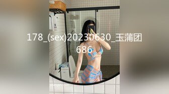 頂級核彈 最新頂級SSS極品女神 璃奈醬 性愛幻想 指奸神鮑極度誘惑超頂