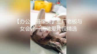 肉嘟嘟的嫩妹子被男友无情n玩弄，专业角度上演吃逼狂魔 应该是肾虚了，带个道具狠狠插