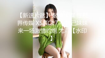 【新速片遞】 邪恶的房东暗藏摄像头偷窥多位美女租客洗澡嘘嘘