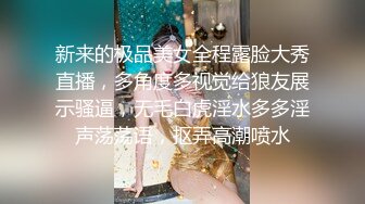 南宁T小鹿 喜欢我的大屁屁吗，会出水会夹会收缩自如，喜欢被哥哥当做打桩机肉便器一样对待。我就是哥哥们的发泄欲望机器！