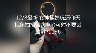 清纯JK制服美眉吃鸡啪啪 小娇乳小粉穴 被大肉棒无套输出 白浆水四溢 内射满满一鲍鱼精液