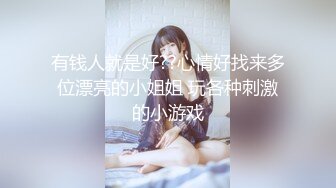 3P三飞简直人生赢家~推特大佬深圳arbi的小快乐征服多位极品女友投行模特空姐各种反差婊太性福了