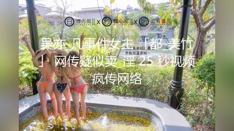 175CM爆乳大長腿，矮個男小馬拉大車，雙腿肩上扛爆草，翹起屁股後入猛頂，跪在椅子上捅菊花