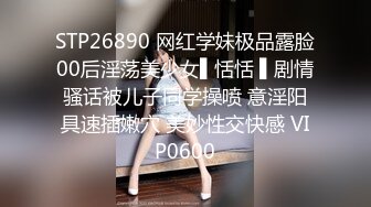 三个小朋友,酒店房间3p开火车 下集