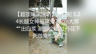 韩AF顶流人造极品巨乳肉感大肥臀女神【BJ徐婉】万元定制打炮，吃金主肉棒无套啪啪啪