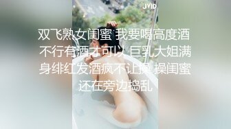 國産麻豆AV 原創節目企劃 女優擂台摔角狂熱 EP1 強制亵欲 束縛乳尻 節目篇 白穎 沈娜娜 完整版