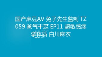 商场女厕全景偷拍时尚靓妹❤️魔鬼身材无毛白虎肥鲍鱼