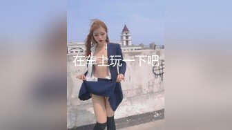 聊了三天的大胸熟女