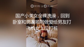 刺激对白“你想操我吗？”冷艳白富美姐姐这样问你能忍？