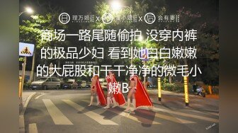 纯欲系南航空姐全程露脸发骚，逼逼都没毛了还刮呢，性感鲍鱼粉里透红给逼逼吃个枣，奶子也很正互动撩骚推荐