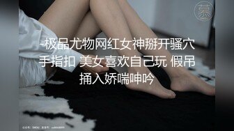 STP26962 极品网红俏脸劲爆酥乳网红欲姐▌驯鹿▌姐姐的男友 偷窥姐夫做爱 门外偷情享用肉棒吃鸡颜射