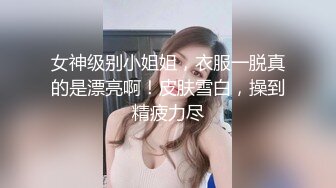 你们不就喜欢我这样么？极品女神露脸穿着情趣旗袍女上位，叫声酥到骨头里