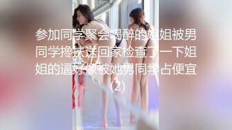 【迷奸睡奸系列】极品小美女被人迷晕后各种玩弄，毫无知觉，逼逼粉嫩，简直太爽了！ (4)