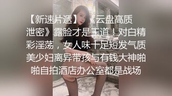 漂亮短发少妇偷情胖哥 我性，感吗 啊啊 你要射了吗 性格开朗搞怪的大姐 嬉嬉闹闹把逼操完 后入冲击内射