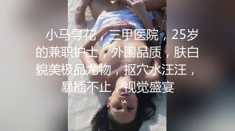 黑丝小高跟“今天为了见你特意穿的黑丝哦，今天是安全期你可以内射我的，太粗了把我骚穴都撑爆了”太上头了1