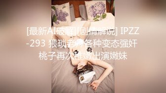 ✿反差小淫娃✿巨乳身材学妹〖小巨〗一边操她一边让她K歌骚逼唱不出来，小学妹看起来挺文静，床上骚出水~